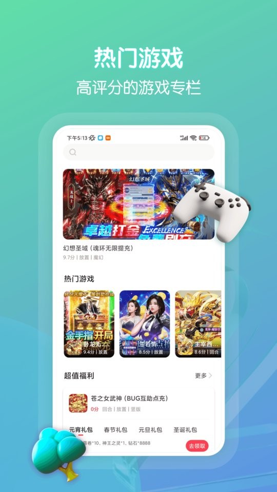 畅玩吧官方客户端截图1