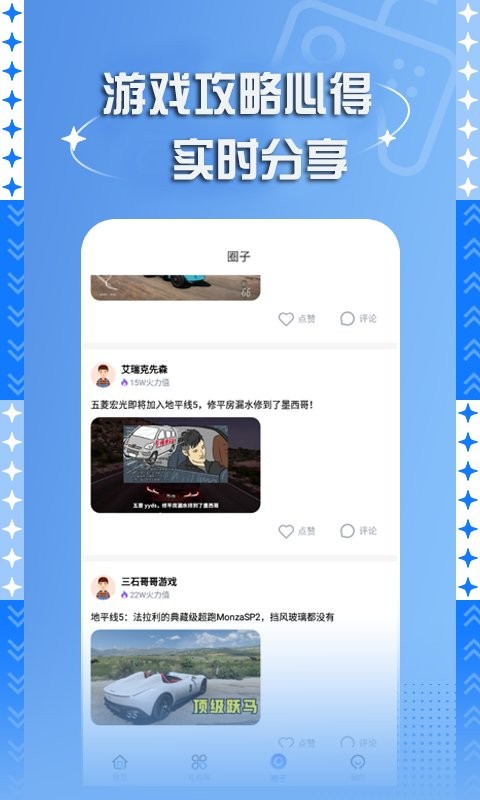 bt手游盒子官方版截图3