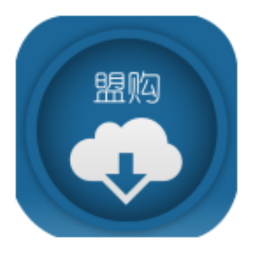 盟购商城v2.0.8