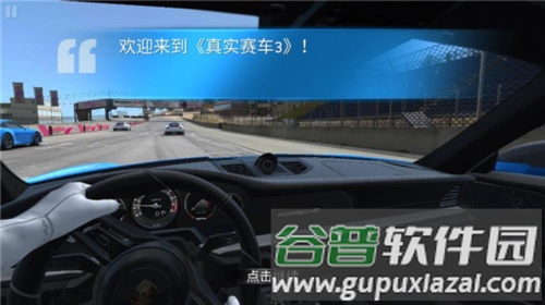 真实赛车3新手攻略1