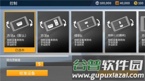 真实赛车3新手攻略3