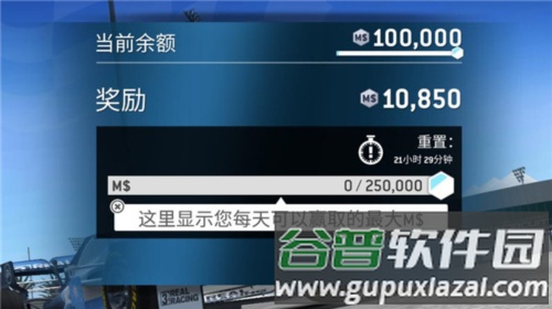 真实赛车3新手攻略5