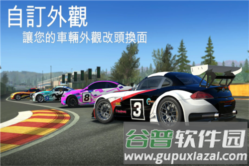 真实赛车3官方版截图2