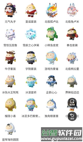 蛋仔派对皮肤工具3