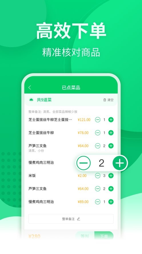 掌中宝手机版截图2