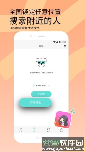O考拉app截图2