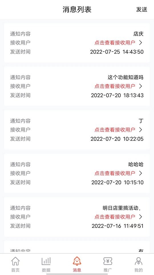 富惠猫商家官方版截图1