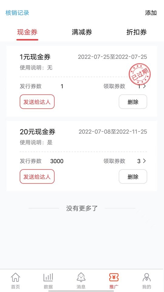 富惠猫商家官方版截图2