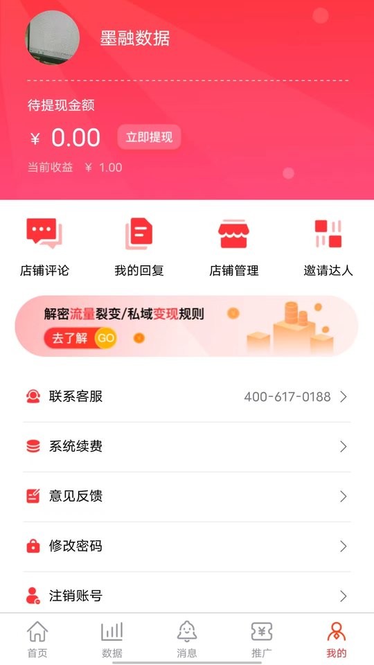富惠猫商家官方版截图3