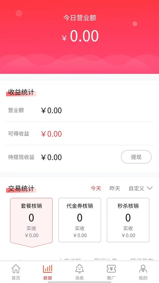 富惠猫商家官方版截图5