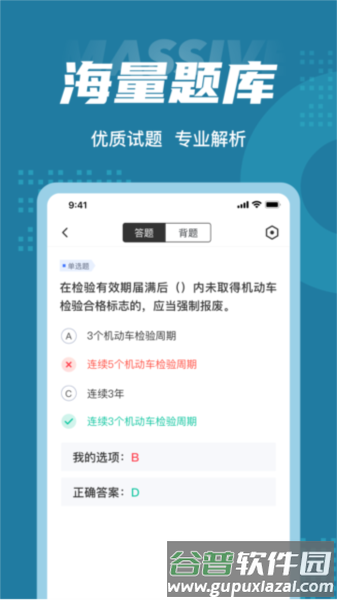 机动车检测维修工程师考试聚题库图片