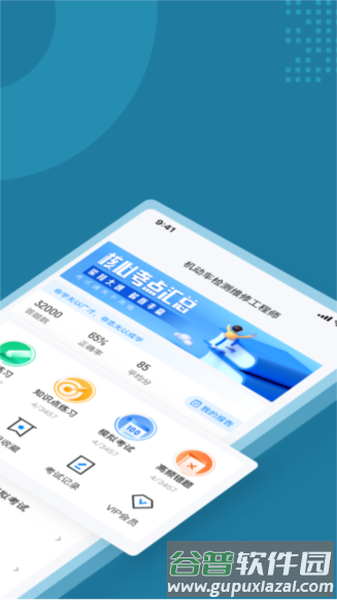 机动车检测维修工程师考试聚题库最新版截图2