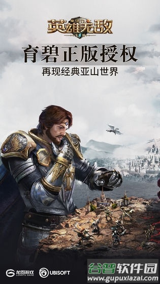 魔法门之英雄无敌王朝手游试玩版截图1