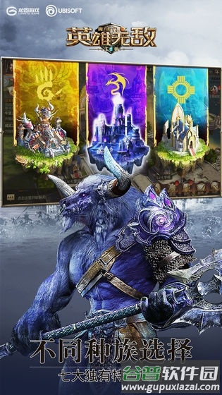 魔法门之英雄无敌王朝手游试玩版截图4