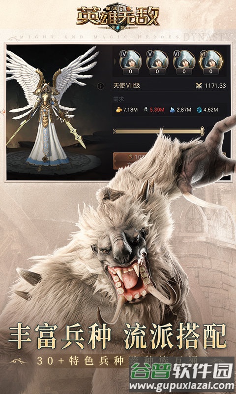 魔法门之英雄无敌王朝手游截图2