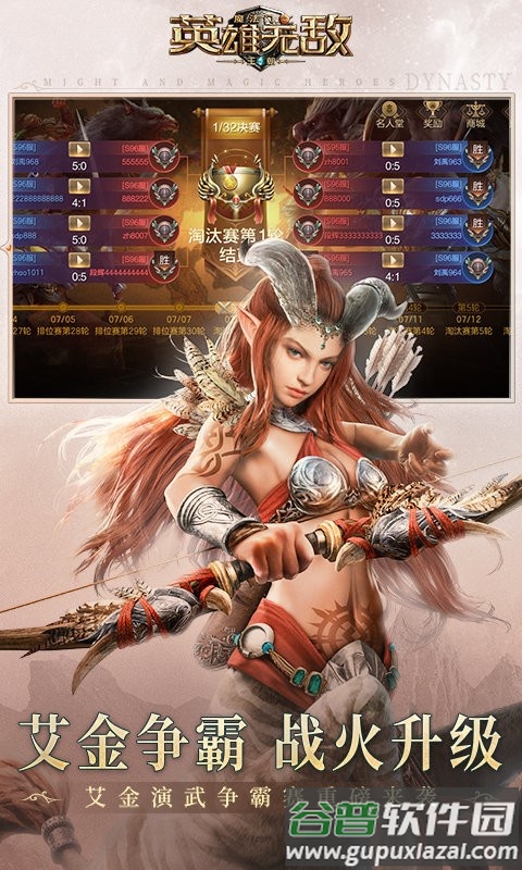 魔法门之英雄无敌王朝手游截图4
