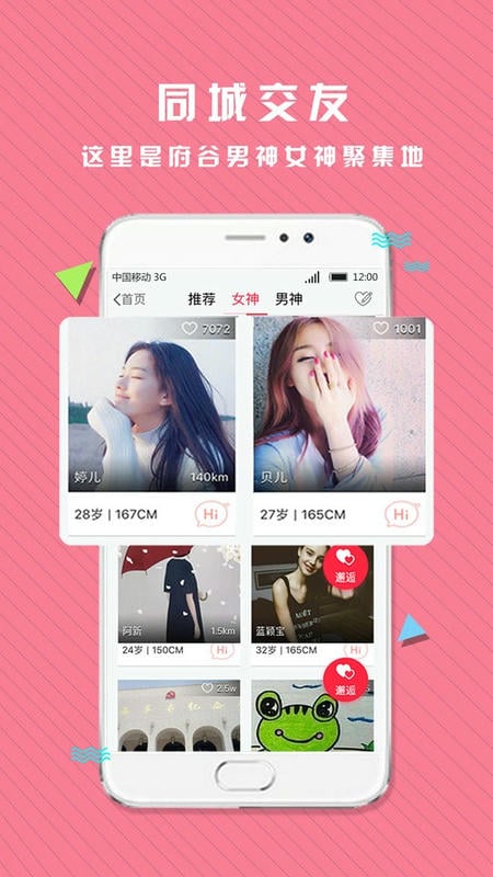府谷生活网手机版截图3