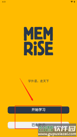 Memrise软件截图2