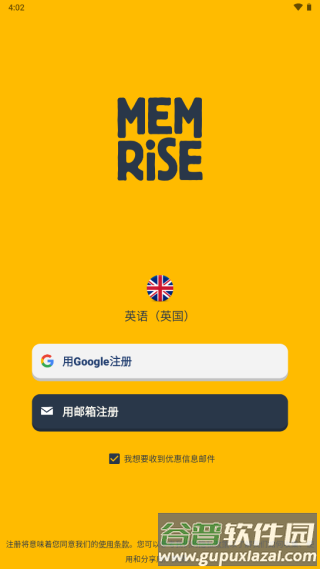 Memrise软件截图4