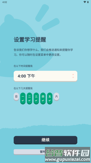 Memrise软件截图5