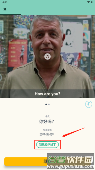 Memrise软件截图6