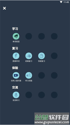 Memrise软件截图12