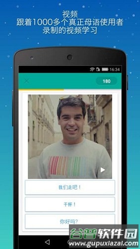 Memrise安卓版截图1