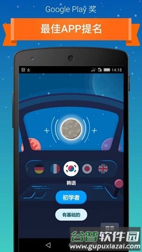 Memrise安卓版截图4