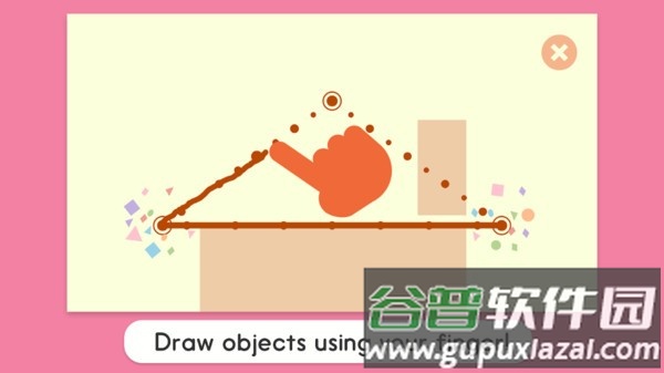魔法铅笔手游截图1