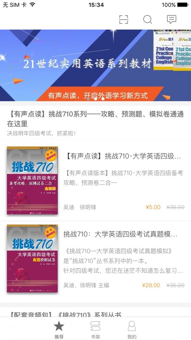 复旦e学最新版截图2