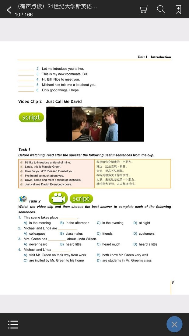 复旦e学最新版截图3