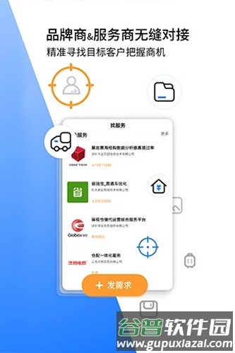亿邦APP截图2