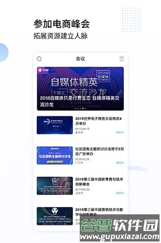 亿邦APP截图3