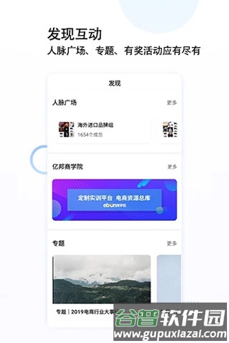 亿邦APP截图4