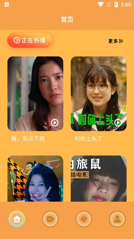 猪猪日剧app截图2