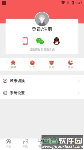 幸福东区APP应用介绍4