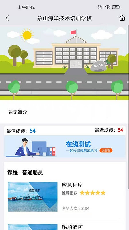 兴渔学堂app