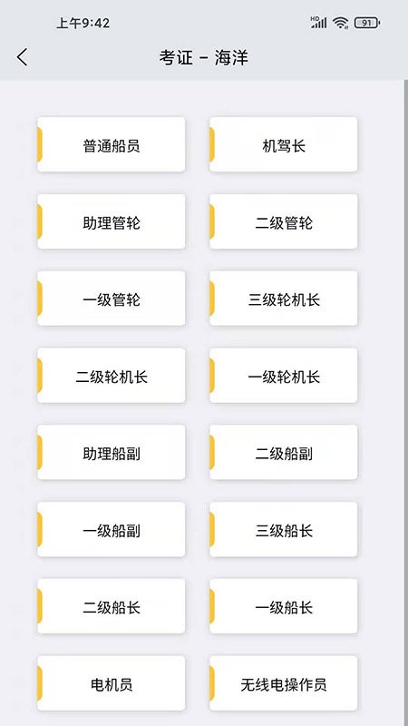 兴渔学堂最新版截图3