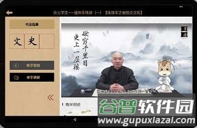 墨舟易临摹3