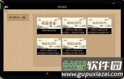 墨舟易临摹4