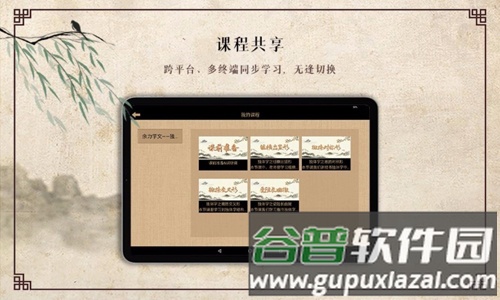 墨舟易临摹app截图2