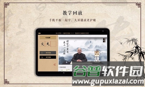 墨舟易临摹app截图3