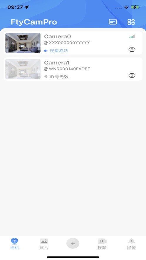 ftycampro监控软件截图1