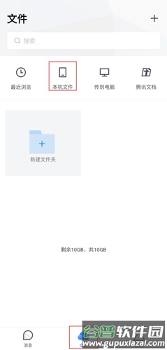手机tim图片1