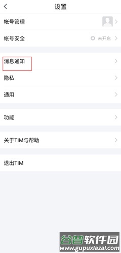tim手机版图片2