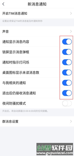 tim手机版图片3