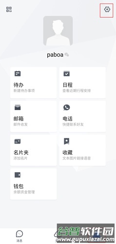 tim手机版图片1