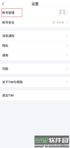 tim手机版图片2