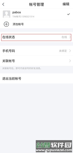 tim手机版图片3