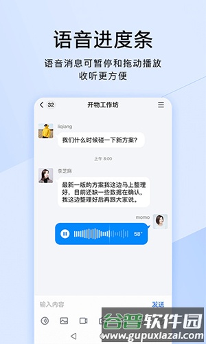 腾讯TIMapp截图2